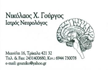 gourgos_nikolaos.jpg